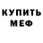 ГАШ гашик Kade Cooper