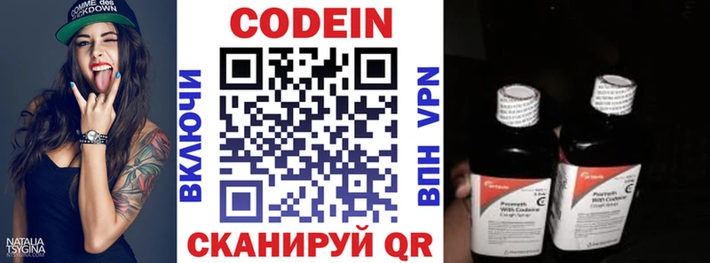 Кодеин напиток Lean (лин)  где продают   Карпинск 